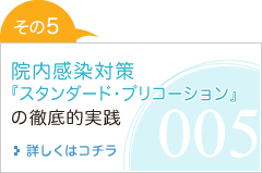 スタンダード・プリコーション