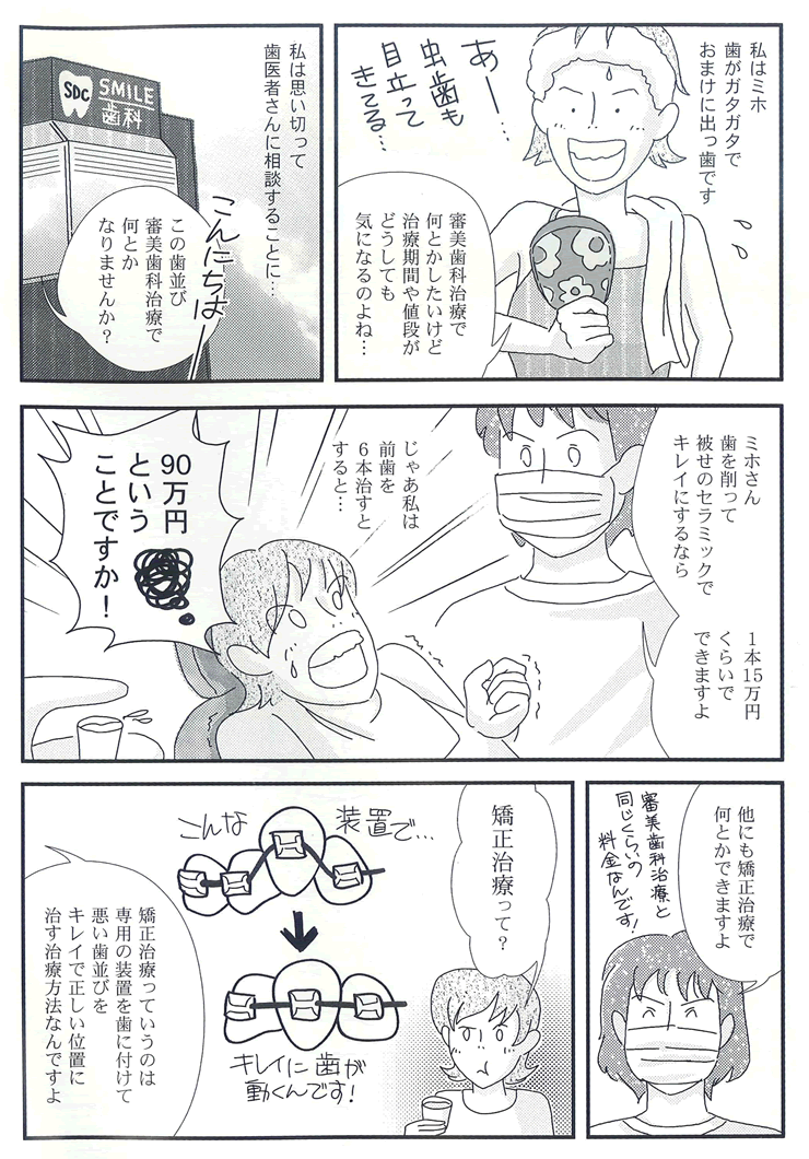 マンガ1P