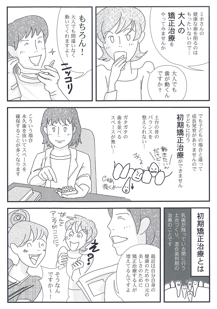 マンガ2P