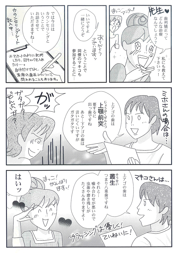 マンガ3P