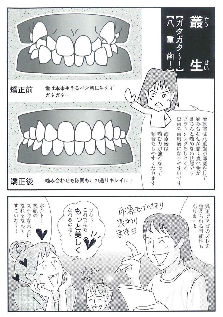 マンガ5P