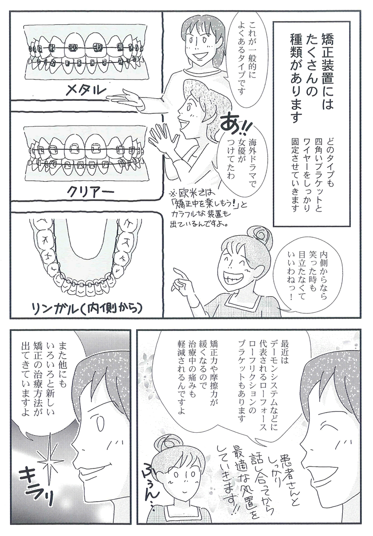 マンガ8P