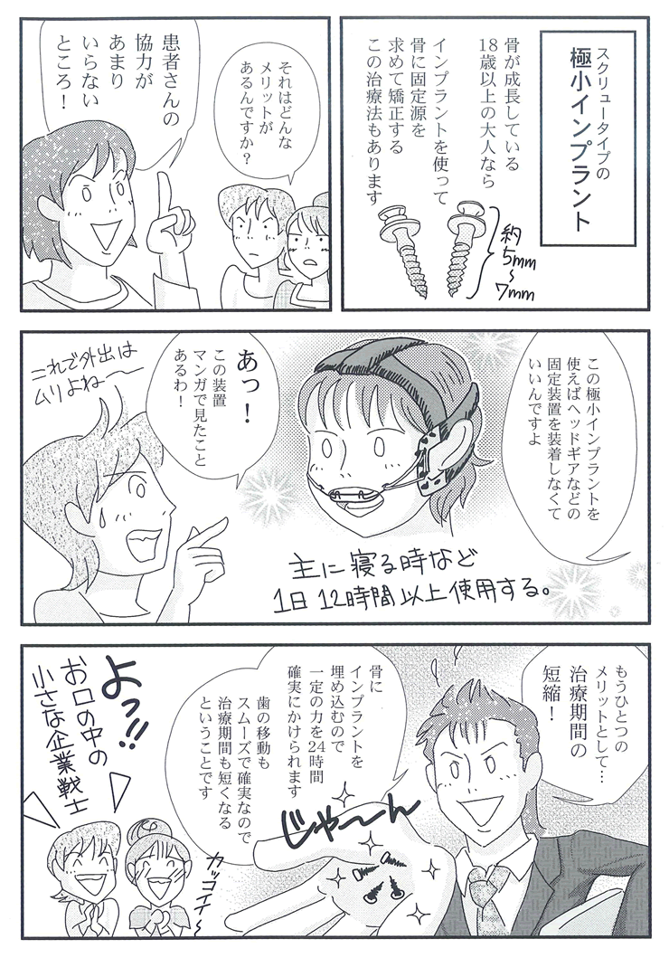 マンガ9P