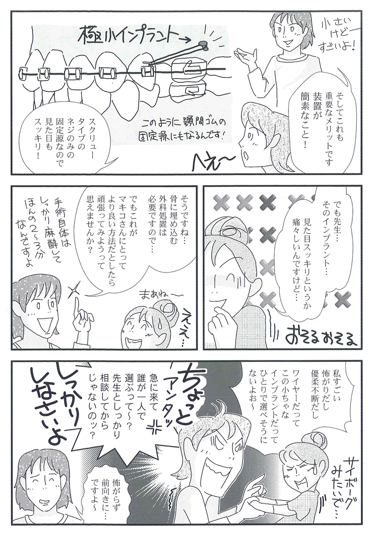 マンガ10P