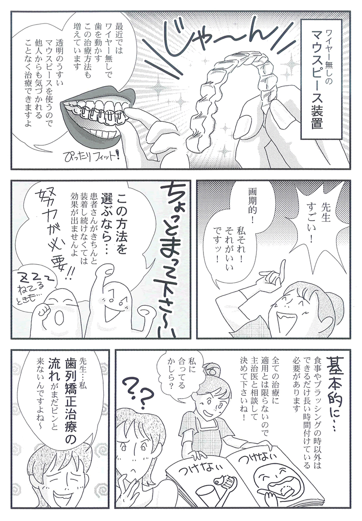 マンガ11P