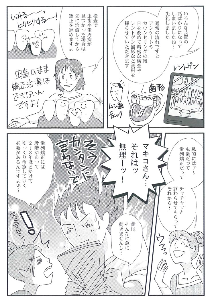 マンガ12P