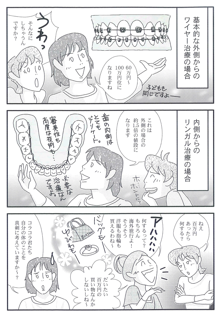 マンガ14P