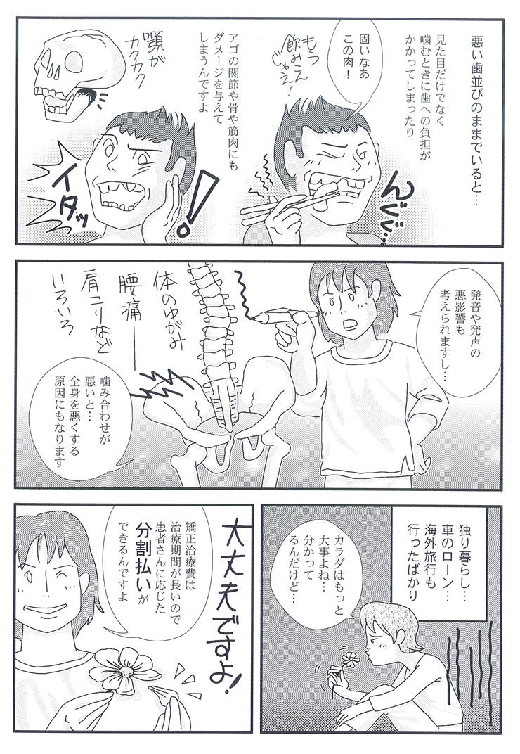 マンガ15P