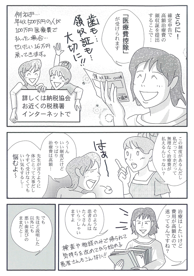 マンガ16P