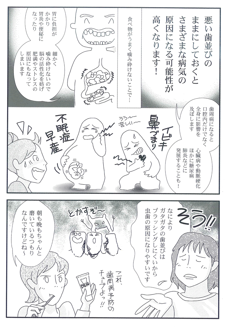 マンガ17P