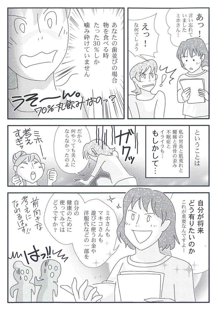 マンガ18P