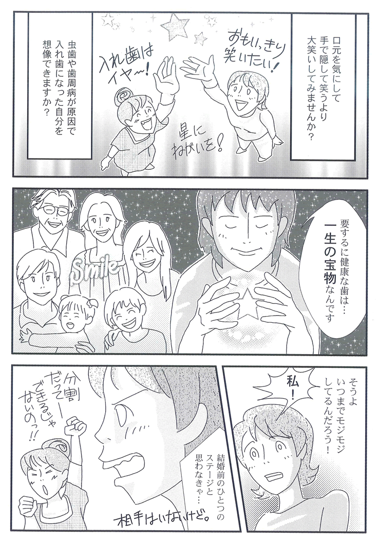 マンガ19P