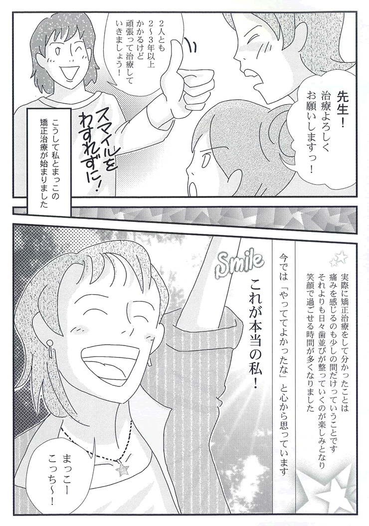 マンガ20P