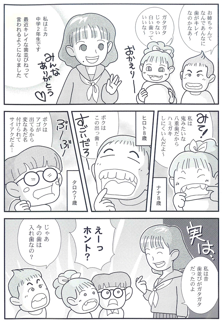 マンガ1P