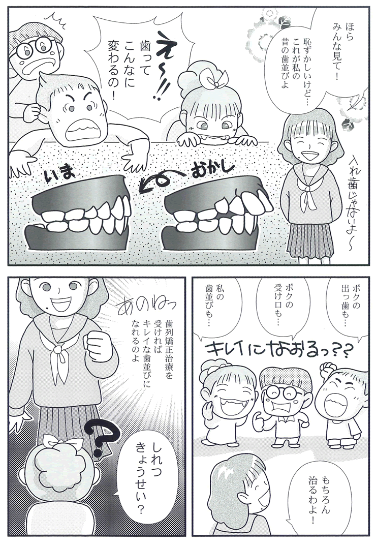 マンガ2P