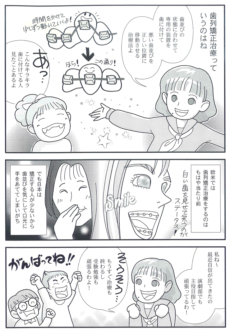 マンガ3P