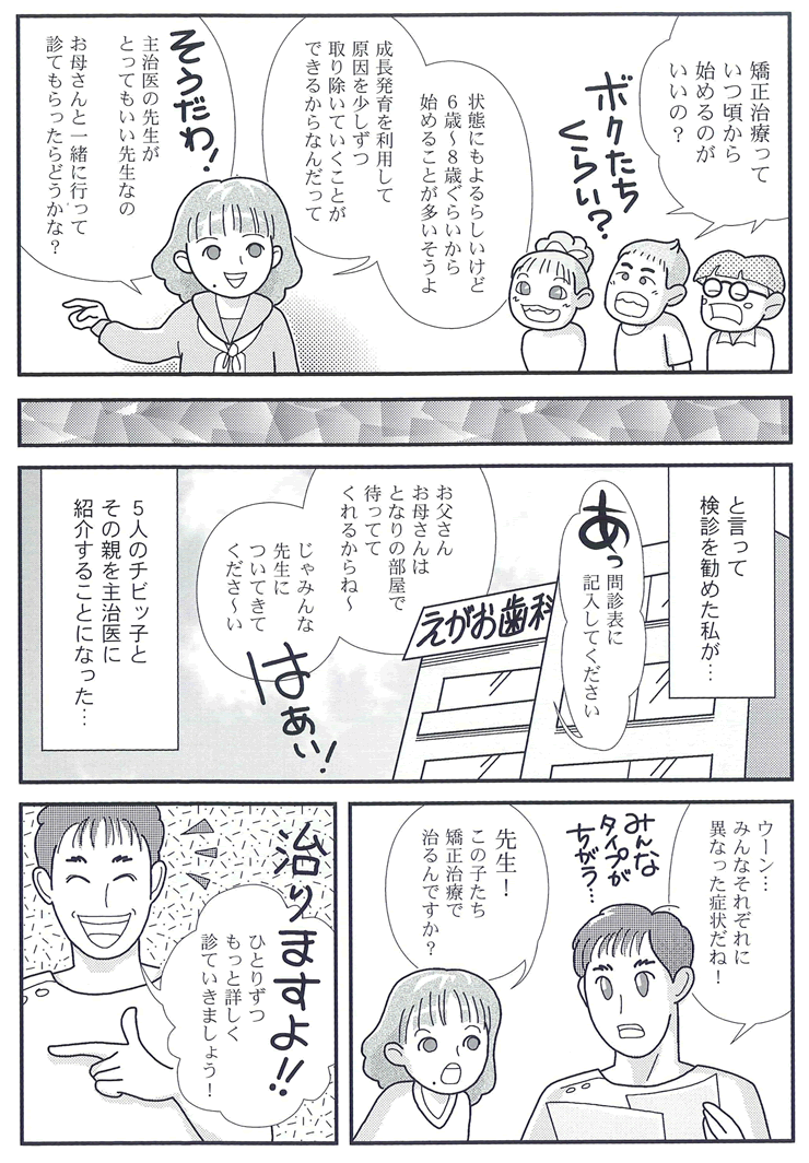 マンガ4P