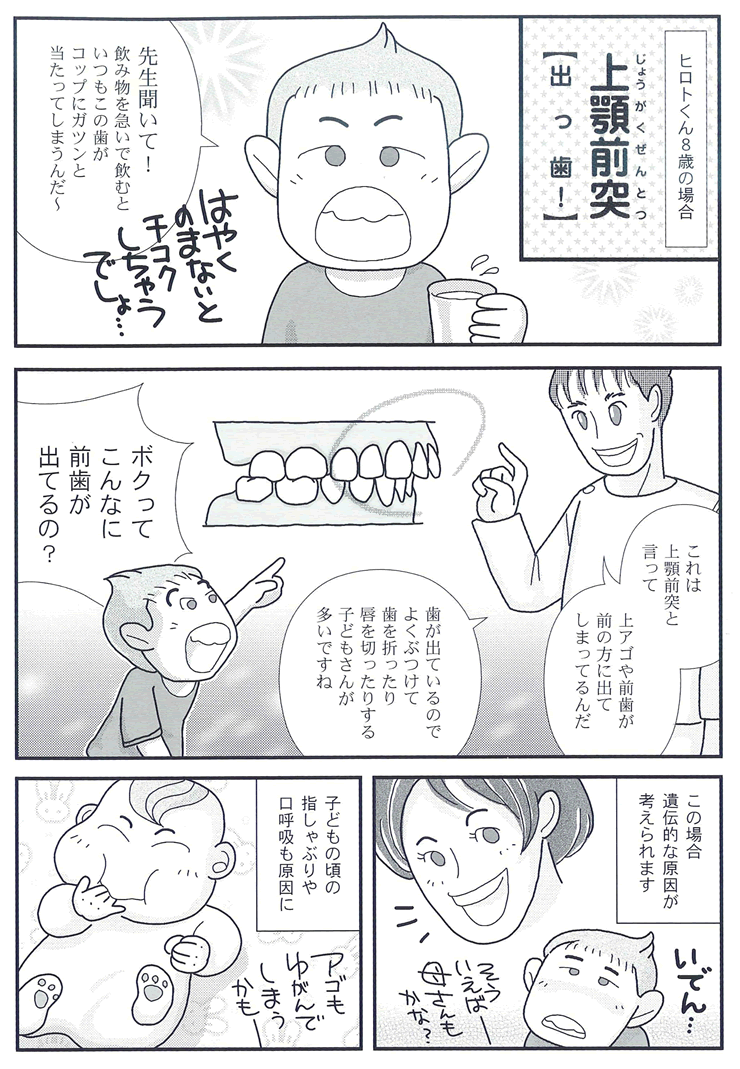 マンガ5P