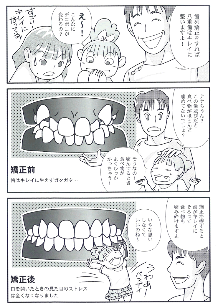 マンガ8P