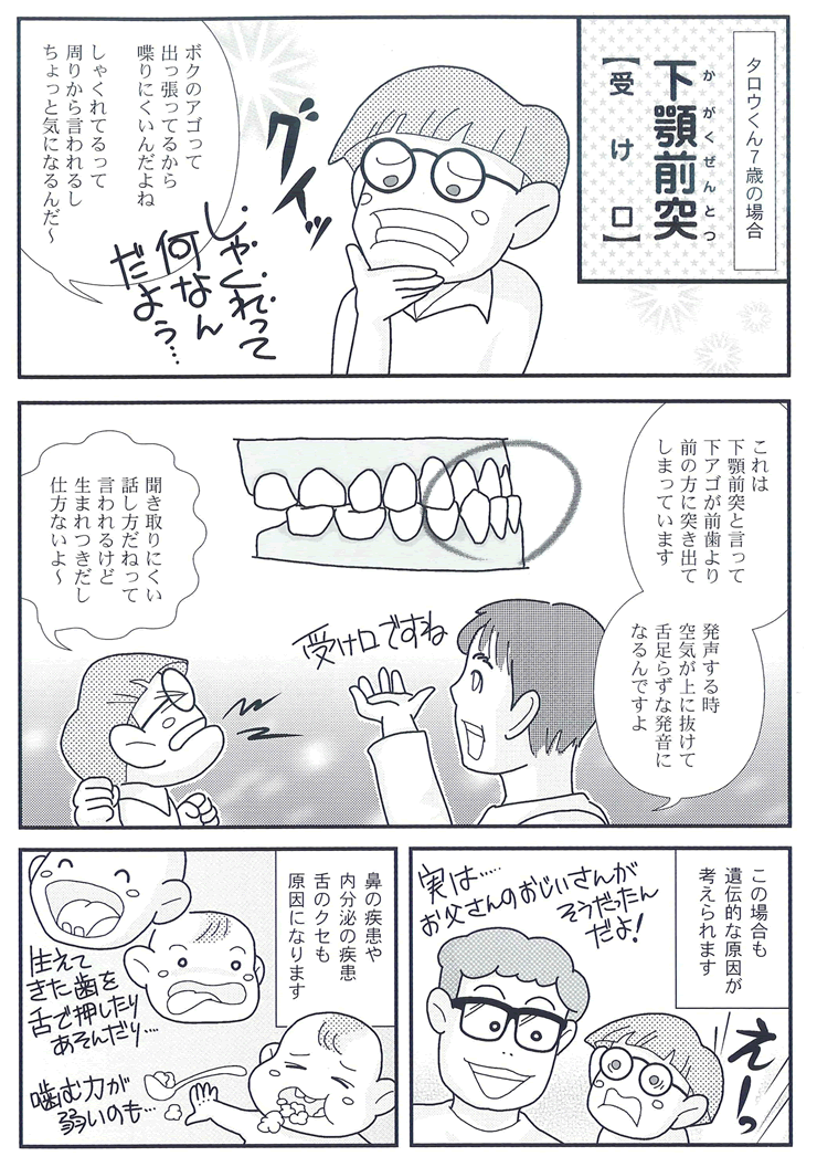 マンガ9P