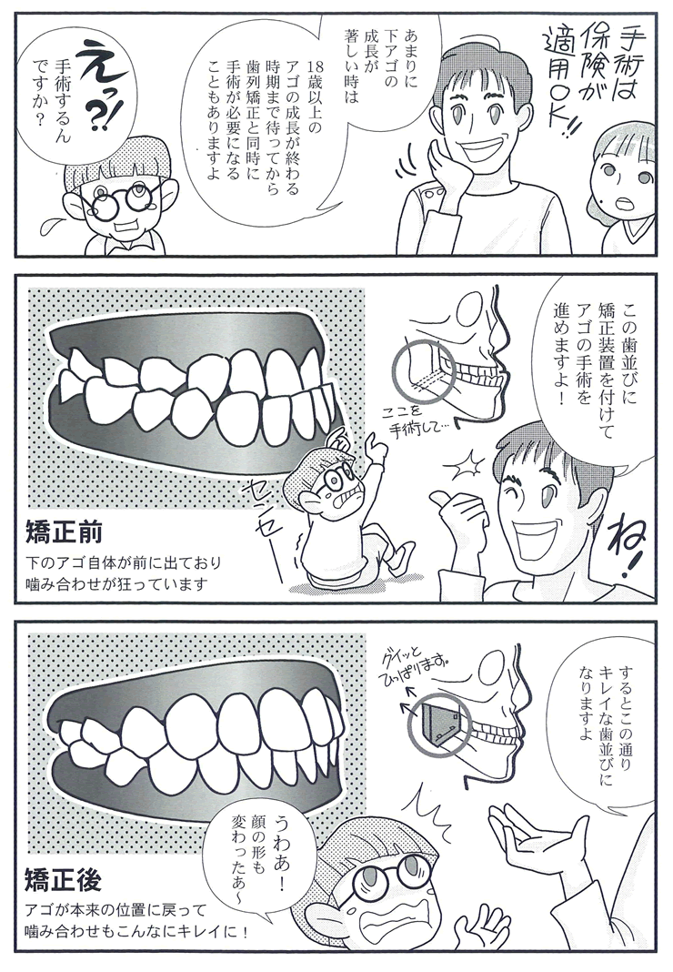 マンガ10P