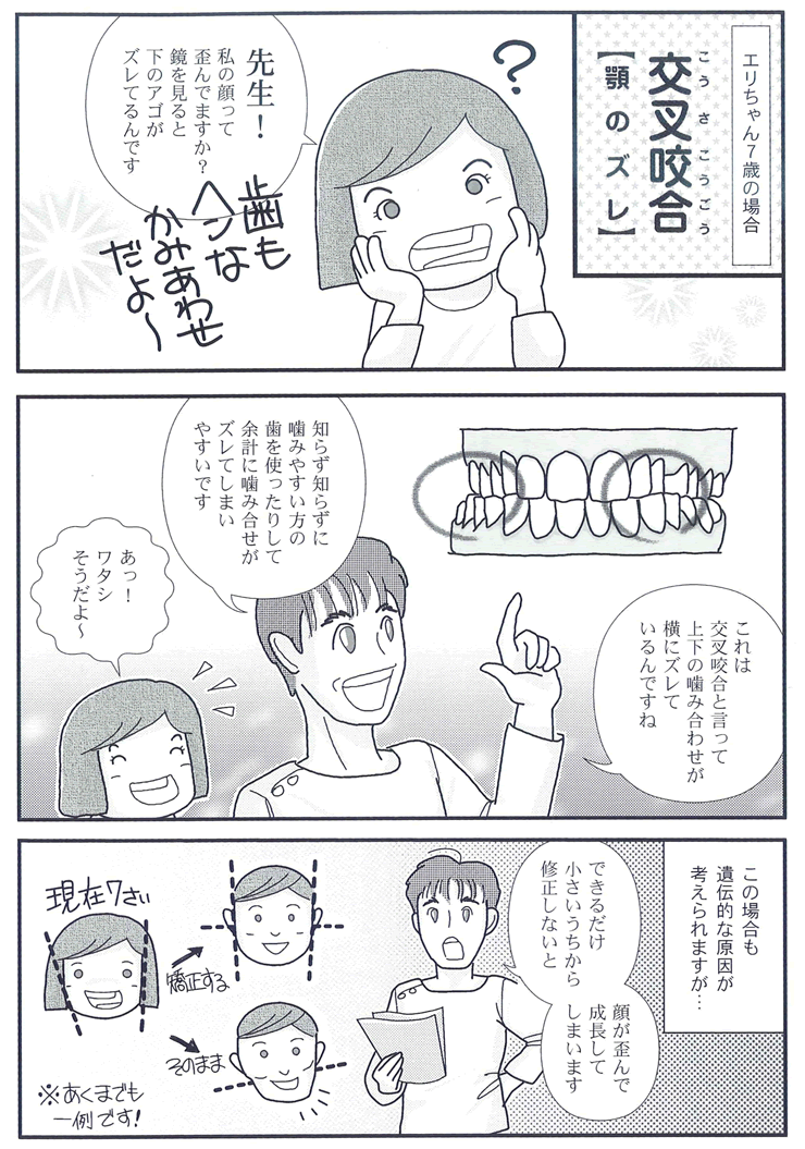 マンガ11P