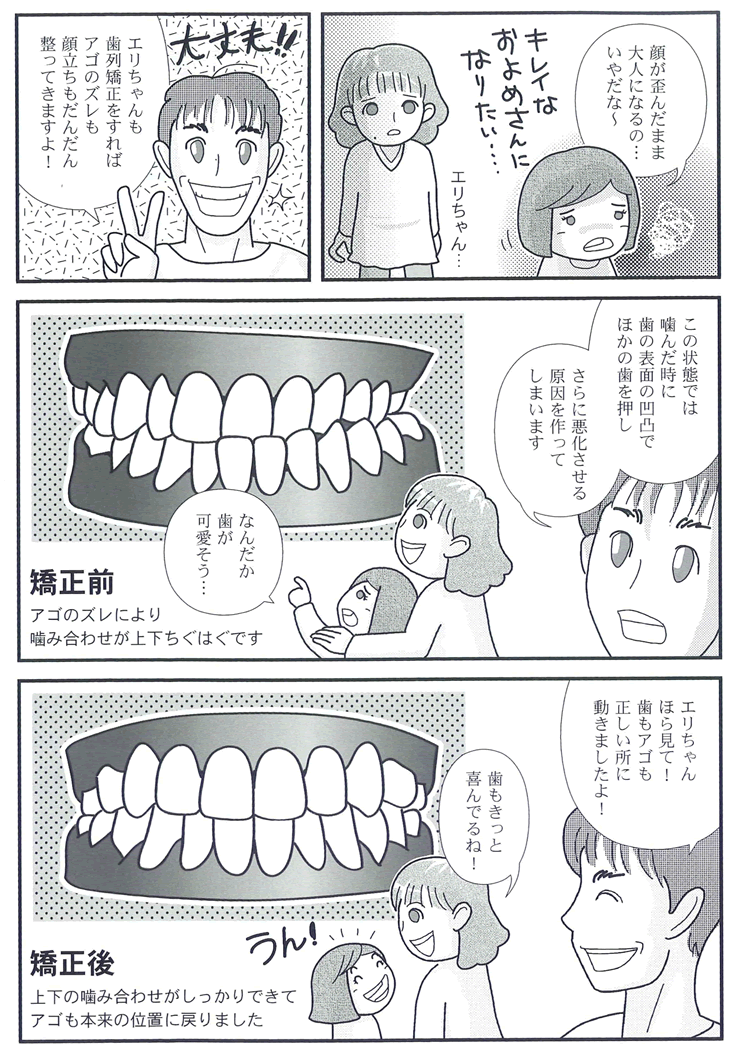 マンガ12P