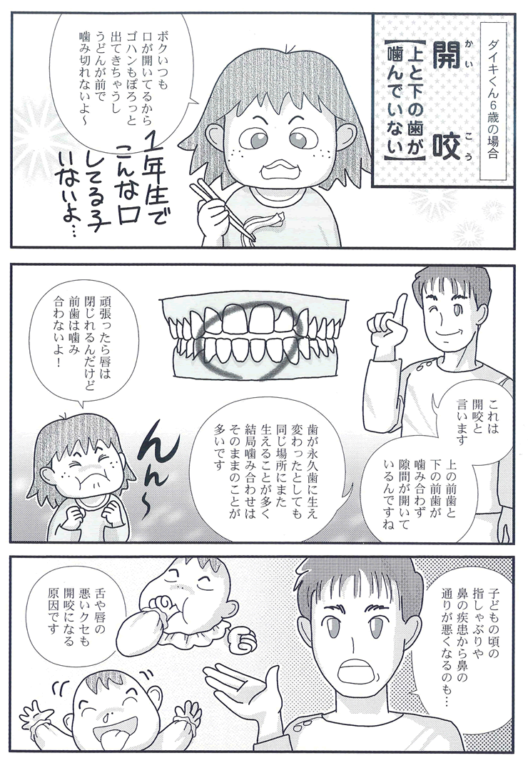 マンガ13P