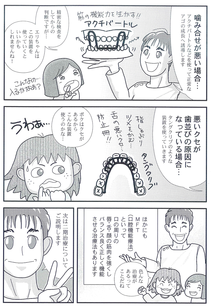 マンガ17P