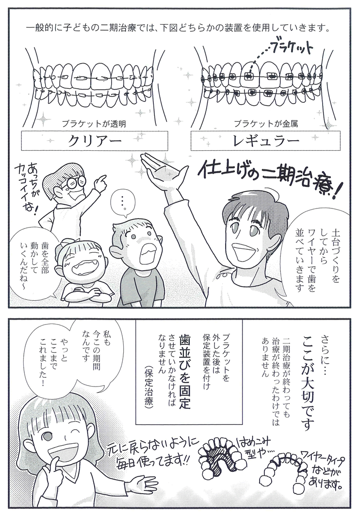 マンガ18P