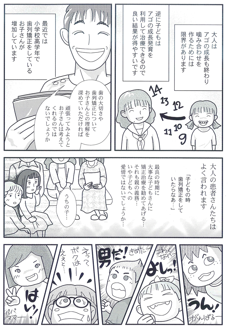 マンガ19P