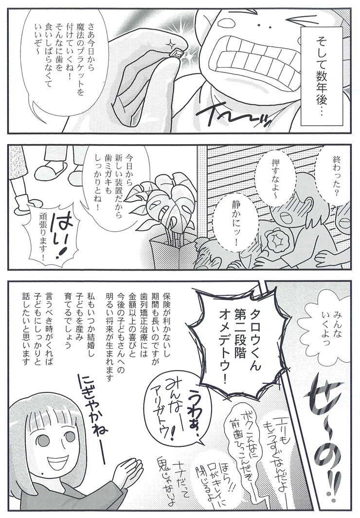 マンガ20P